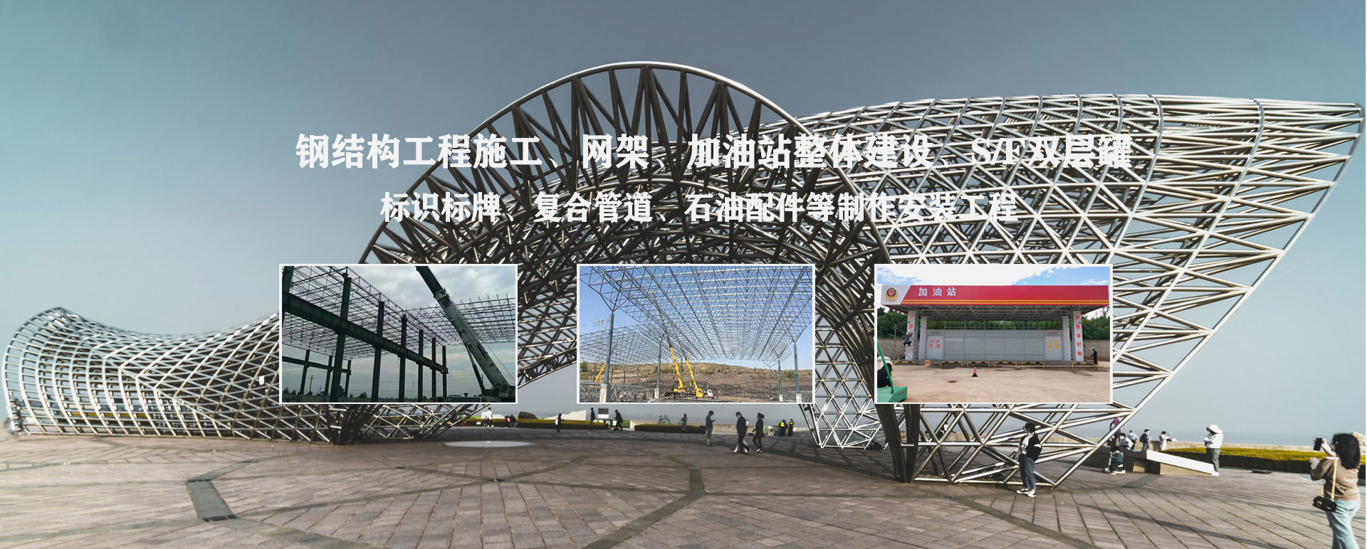 桂平承接工程根据场地需求定制